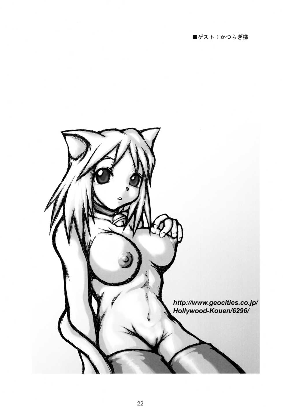 (C63) [BlueMage (Aoi Manabu)] Nekomimi Sou de Hoppe ni CHU! (Utawarerumono) - Page 21