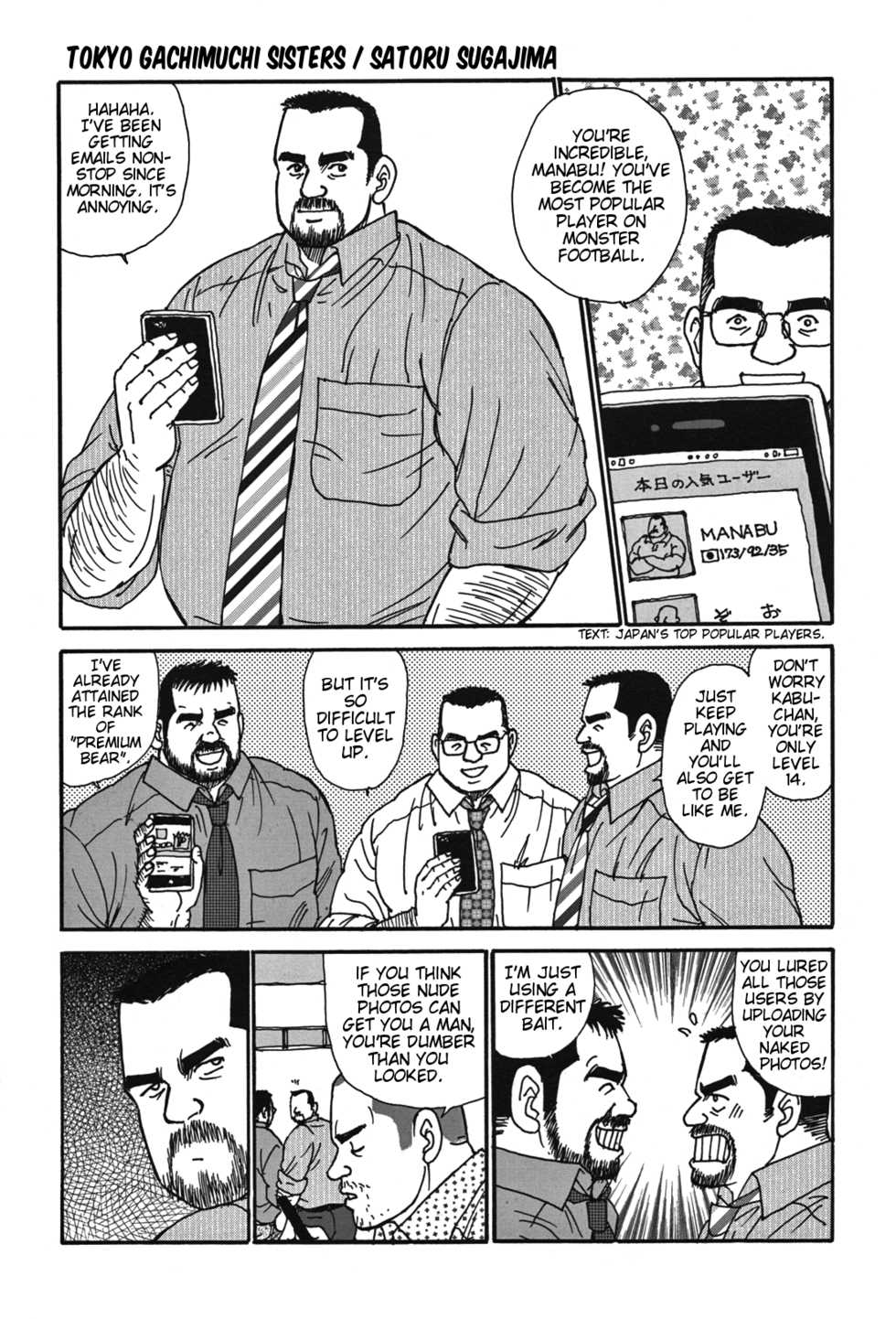 [Satoru Sugajima] Tokyo Gachimuchi Sisters [Eng] - Page 1