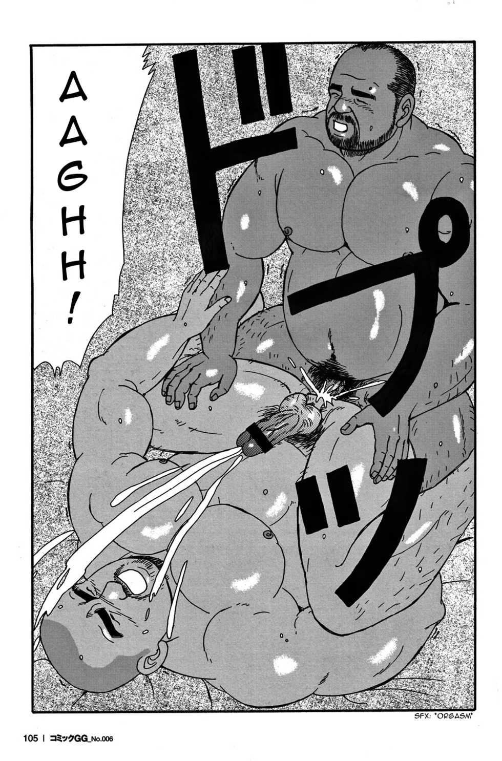 [Satoru Sugajima] Traditional Sex [Eng] - Page 15