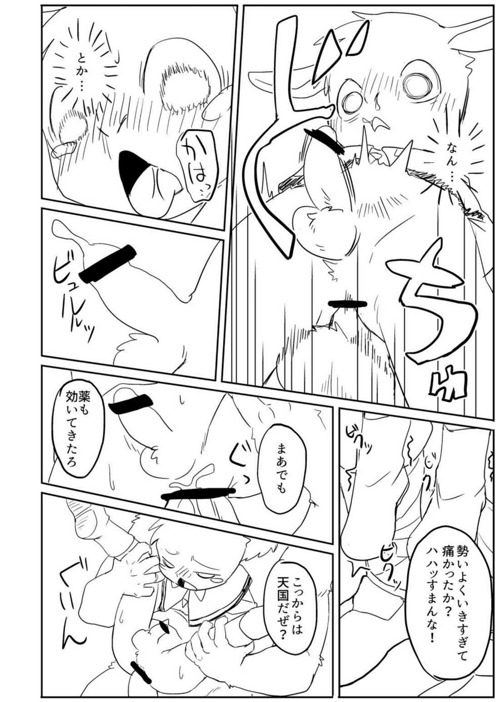 (Kansai! Kemoket 4) [Marimo] Rakugaki 6 - Page 5