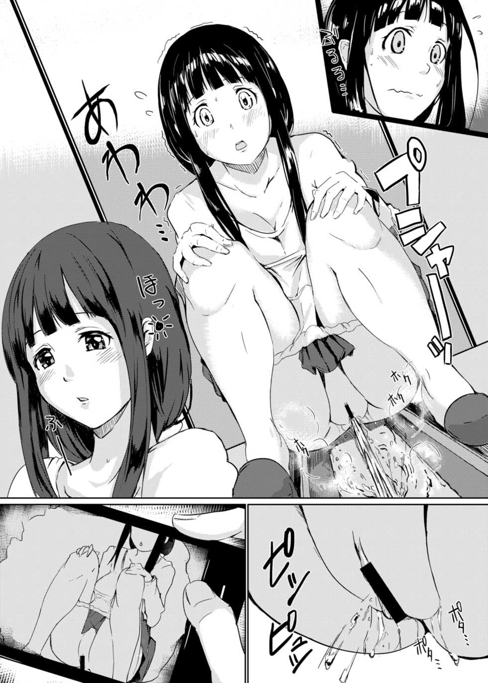 [Kurotoshiro (Kuroto)] Nozokimi★Rec [Chinese] [空気系☆漢化] [Digital] - Page 7