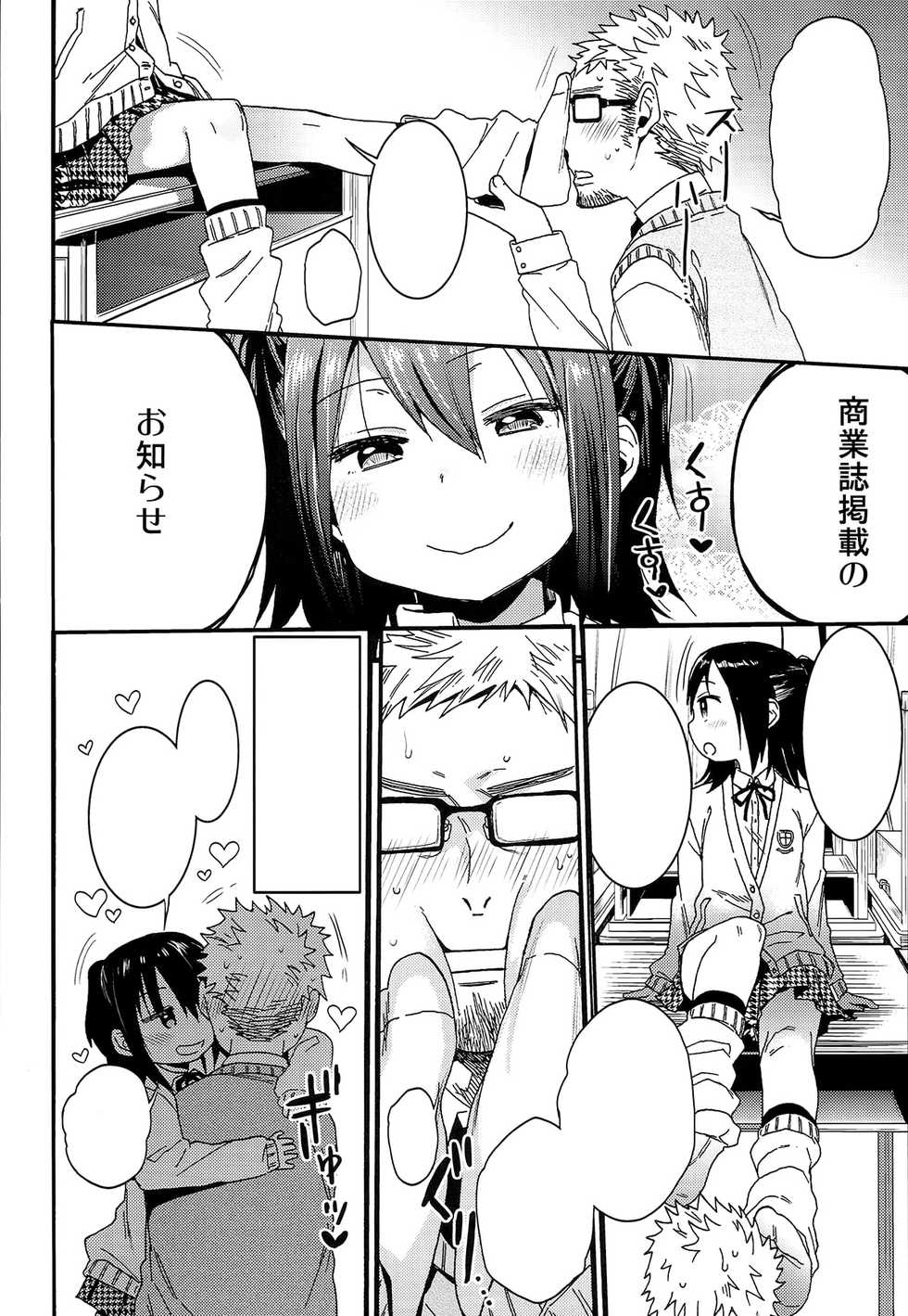 (C89) [Arekusa Thunder (Arekusa Mahone)] Waku Waku! Bitch Album [English] (Oresama Translations) - Page 22