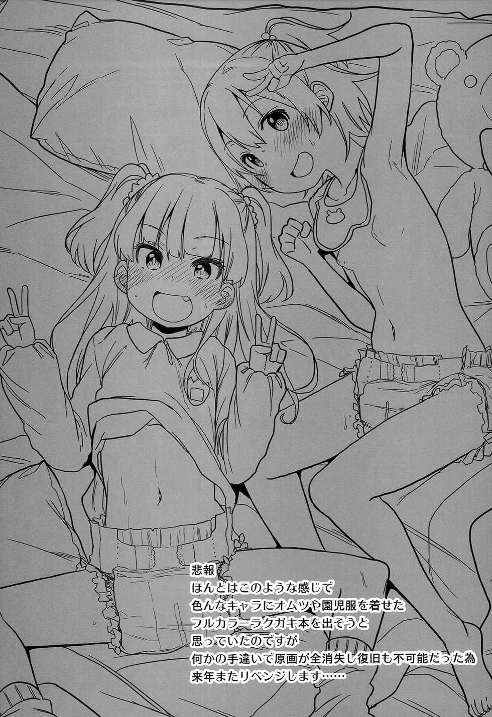 (C89) [Arekusa Thunder (Arekusa Mahone)] Waku Waku! Bitch Album [English] (Oresama Translations) - Page 24