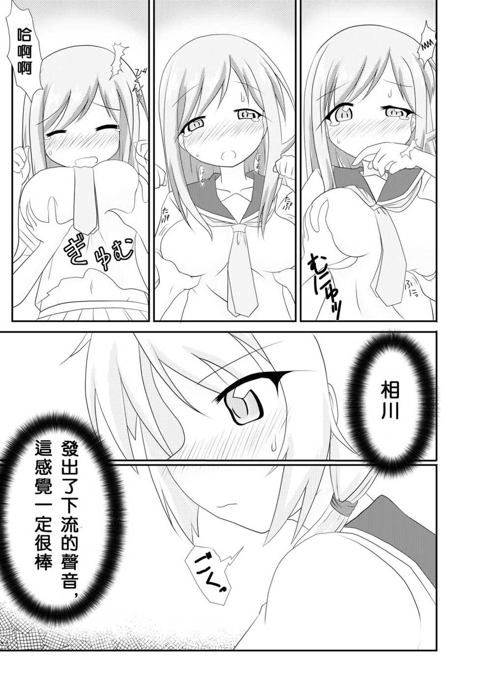 [Hiyoubeya (Hiyou)] Yui x Ai (Yuyushiki) [Chinese] [沒有漢化] [Digital] - Page 9