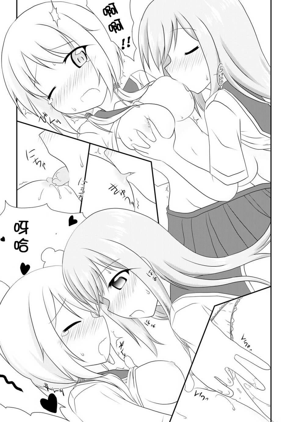 [Hiyoubeya (Hiyou)] Yui x Ai (Yuyushiki) [Chinese] [沒有漢化] [Digital] - Page 17