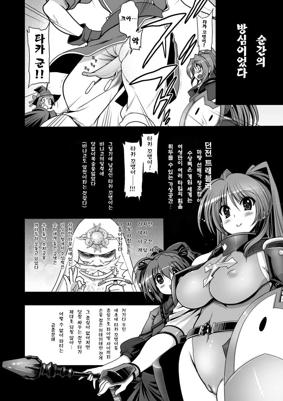 (C81) [Matsumoto Drill Kenkyuujo (Naganoon)] Mitsutsubo Injoku Settai - Hostgirl Kousaka Tamaki Dono Ana demo Goriyou kudasai - (ToHeart2) [Korean] [Liberty Library] - Page 4