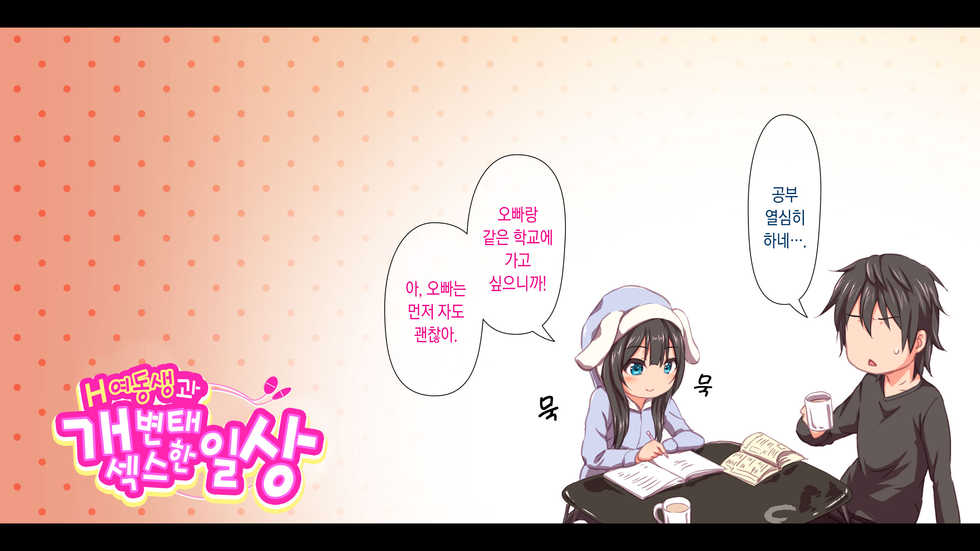[TJ_studio(Toji)] H-imouto to dohentai sex na nichijou ch.1~2 - Page 19