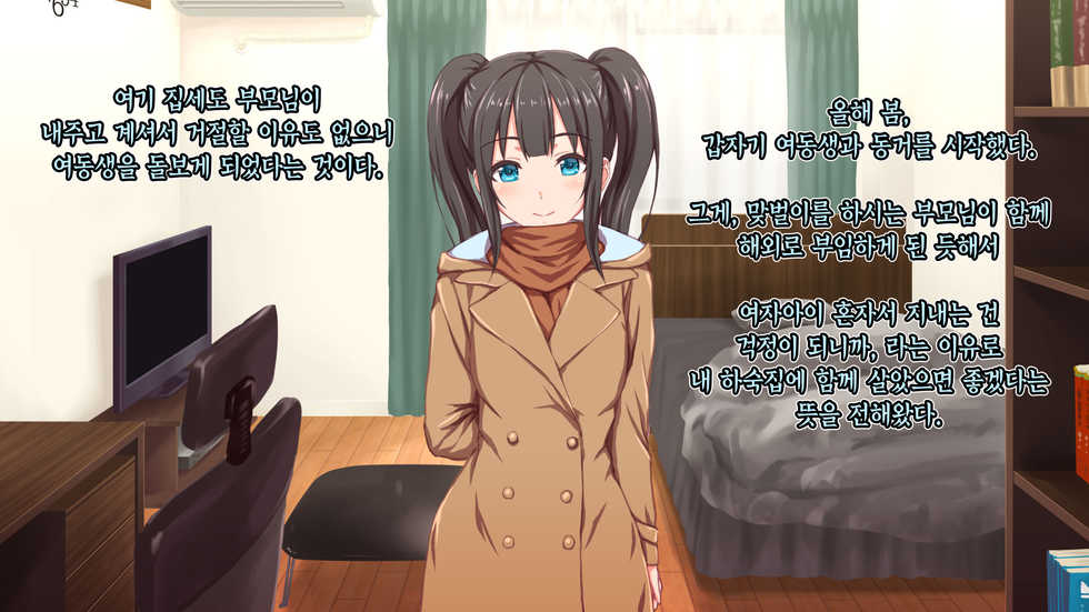 [TJ_studio(Toji)] H-imouto to dohentai sex na nichijou ch.1~2 - Page 24