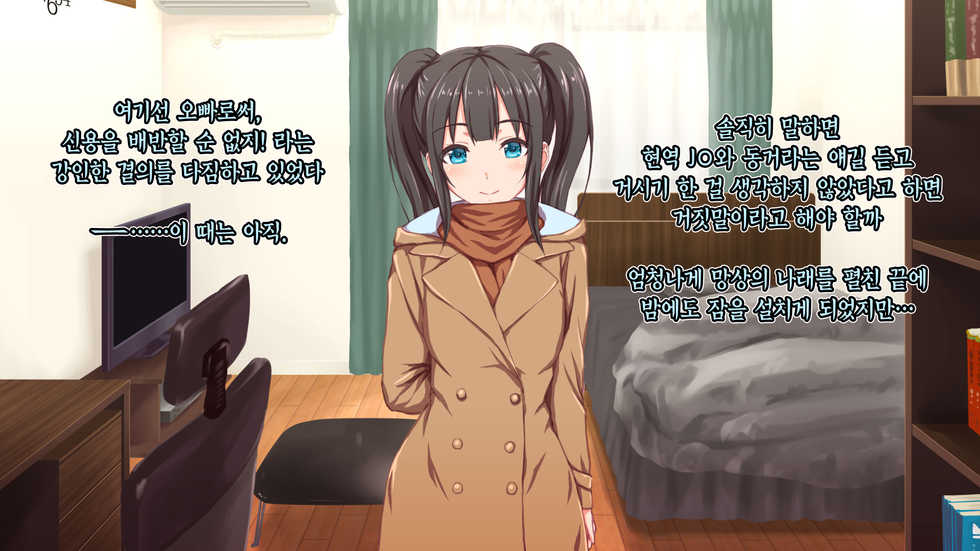 [TJ_studio(Toji)] H-imouto to dohentai sex na nichijou ch.1~2 - Page 25