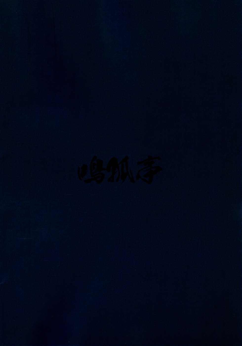 (C89) [Narukotei (Akiyama Yuuzi)] Hitokata no Akuyou Houhou (Summon Night 2) - Page 2