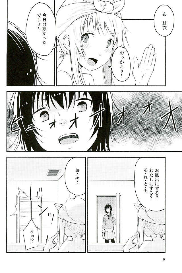 (Girls Love Festival 16) [G-complex (YUI_7)] Kyou mo Asita mo Yurui Nichinichi o (YuruYuri) - Page 5