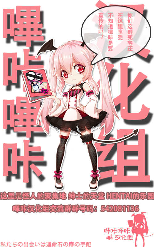 (C66) [Himura Nyuugyou (kari) (Himura Kiseki)] Sakura Chuudoku. (Fate/Stay Night). [Chinese] [嗶咔嗶咔漢化組] - Page 22