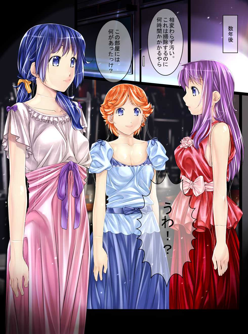 [Shinenkan (Shizuki Shuya, Toki)] Mannequin-ka II - Page 6