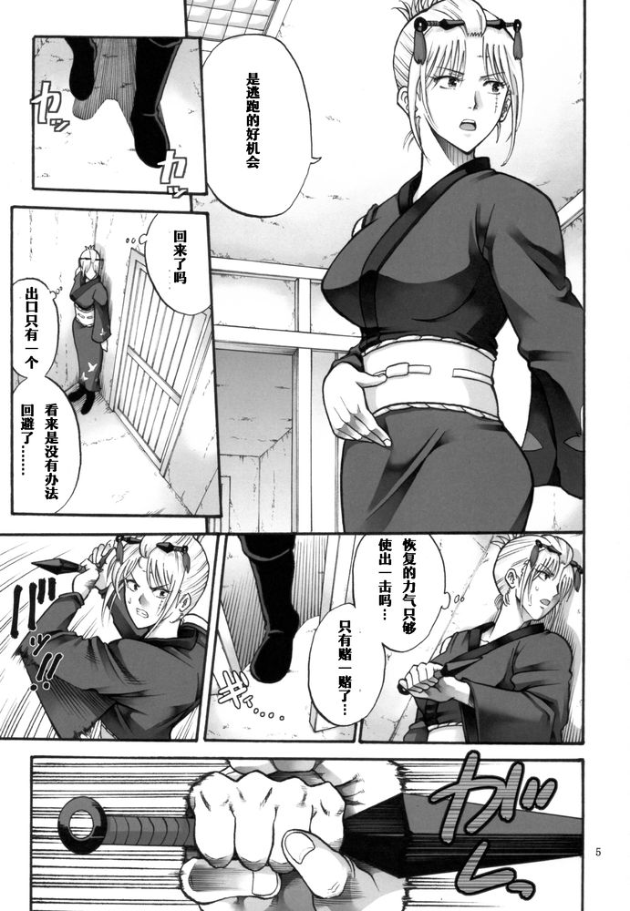 [Katsuobushi (Horie)] Tsukuyo-san ga Iyarashii Koto o Sarete Shimau Hanashi 5 (Gintama) [Chinese] [嗶咔嗶咔漢化組] - Page 5