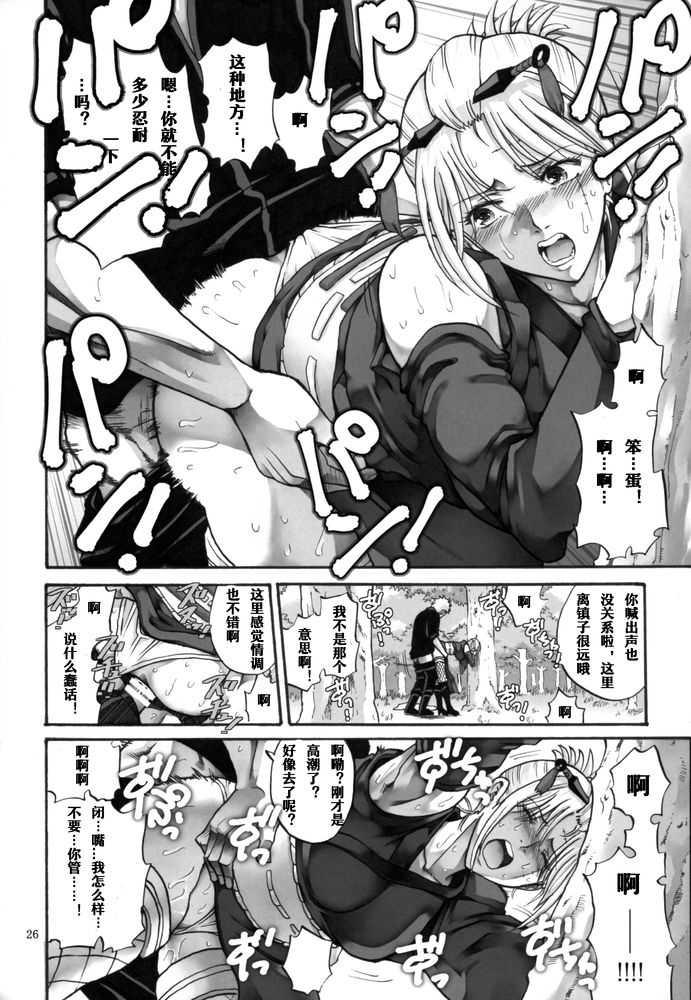 [Katsuobushi (Horie)] Tsukuyo-san ga Iyarashii Koto o Sarete Shimau Hanashi 5 (Gintama) [Chinese] [嗶咔嗶咔漢化組] - Page 26