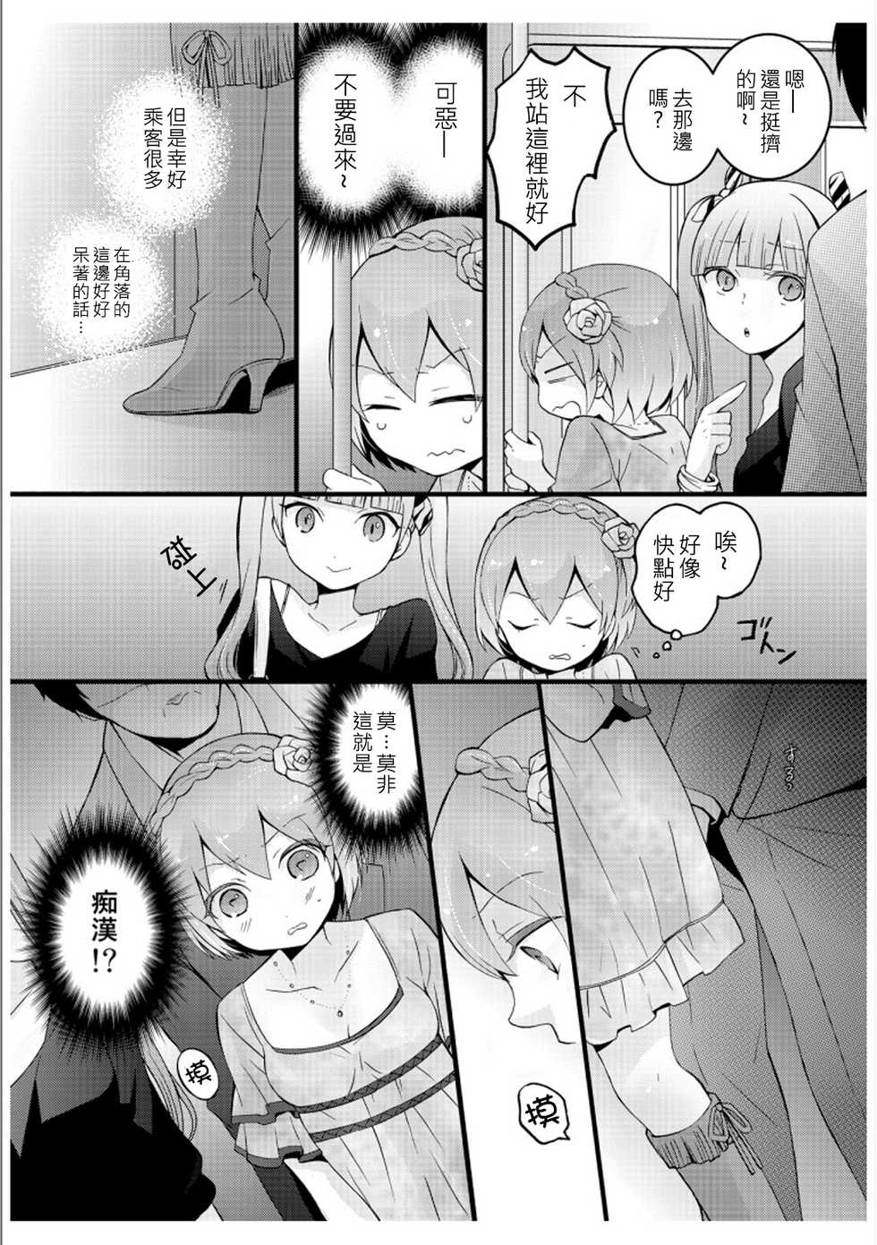 Totsuon