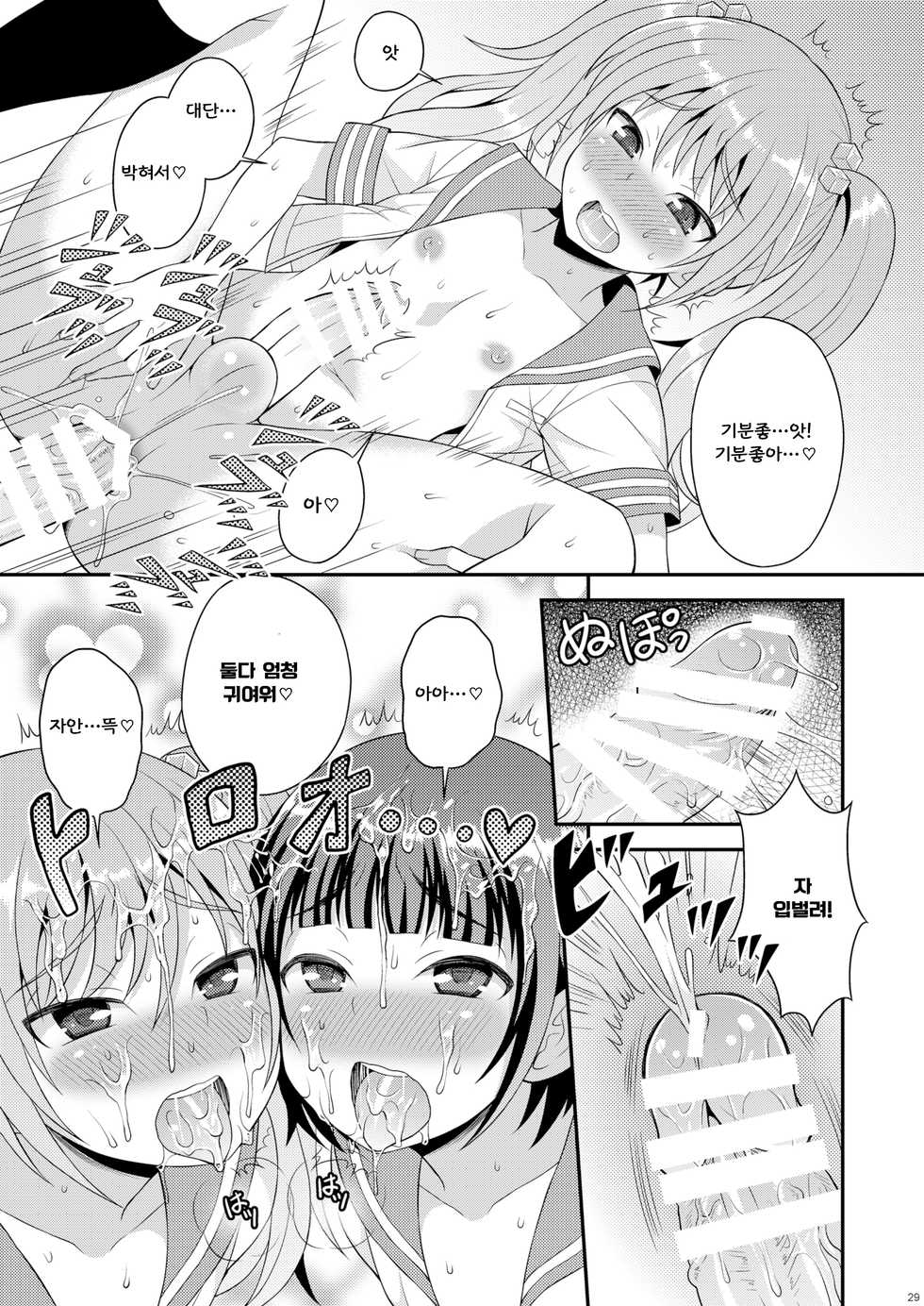 [Datsuryoku Kenkyuukai (Kanbayashi Takaki)] Meshimase Houkago Otokonoko! [Korean] [LIMITE] [Digital] - Page 27