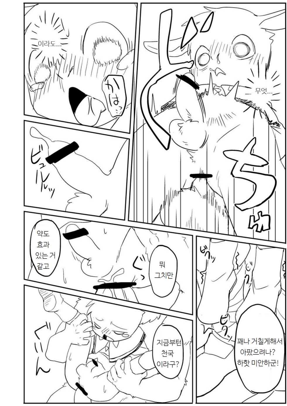 (Kansai! Kemoket 4) [Marimo] Rakugaki 6 [Korean] [lwnd] - Page 5
