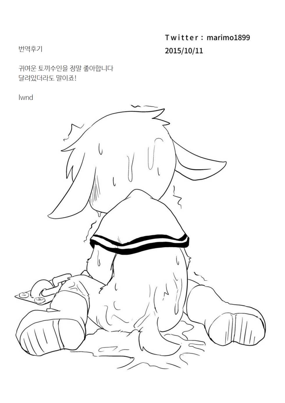 (Kansai! Kemoket 4) [Marimo] Rakugaki 6 [Korean] [lwnd] - Page 10
