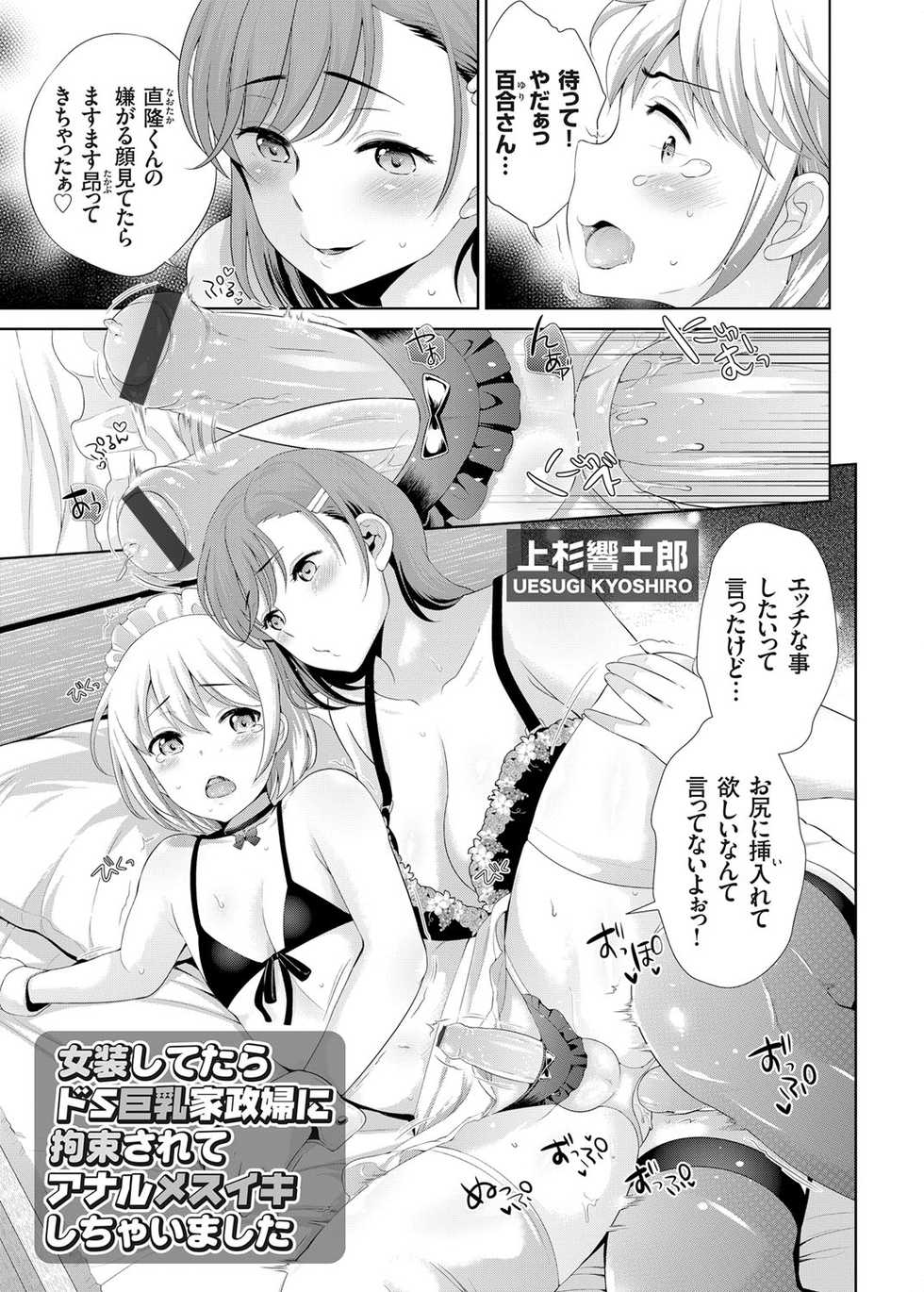 COMIC Grape Vol. 30 - Page 22
