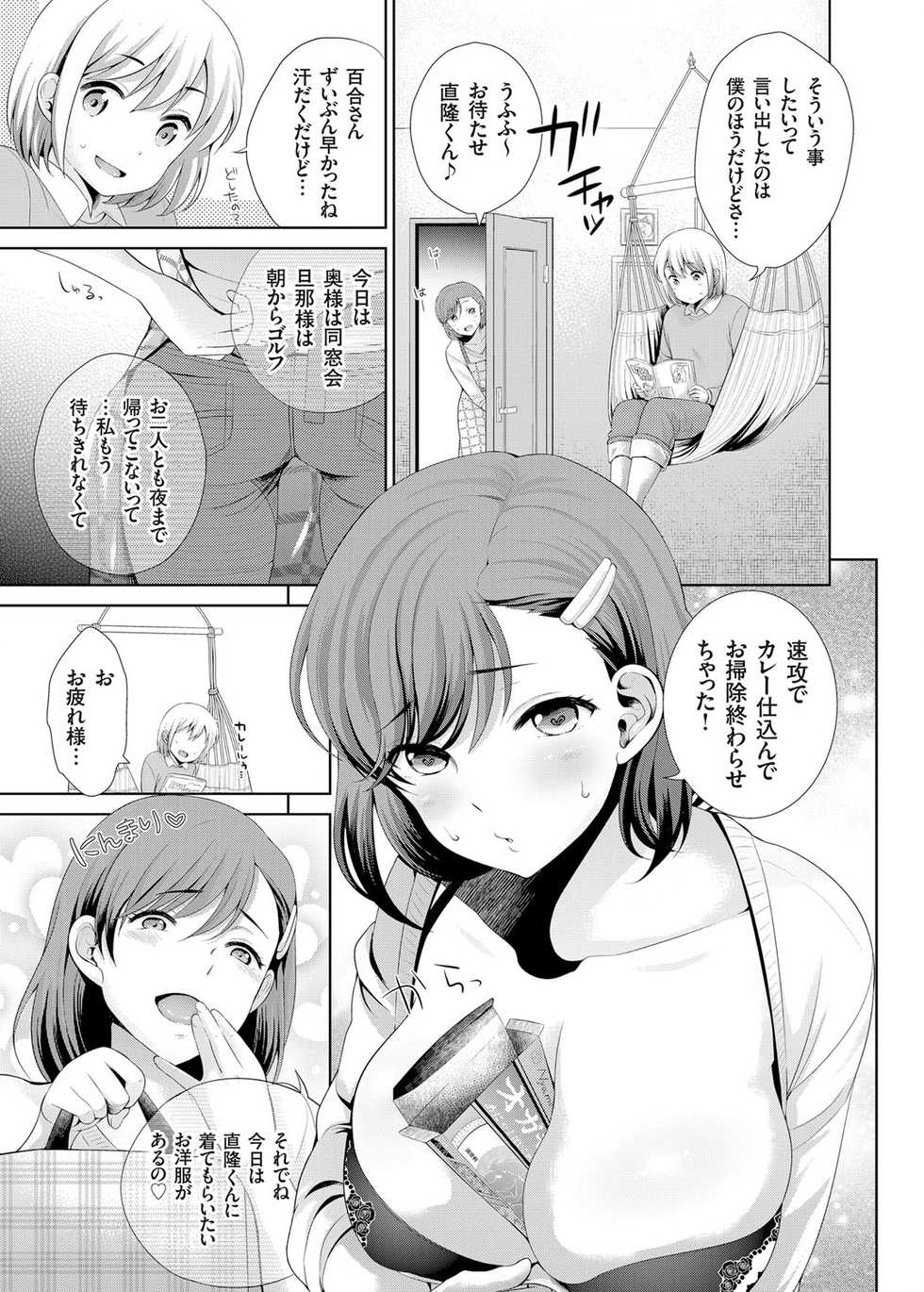 COMIC Grape Vol. 30 - Page 26