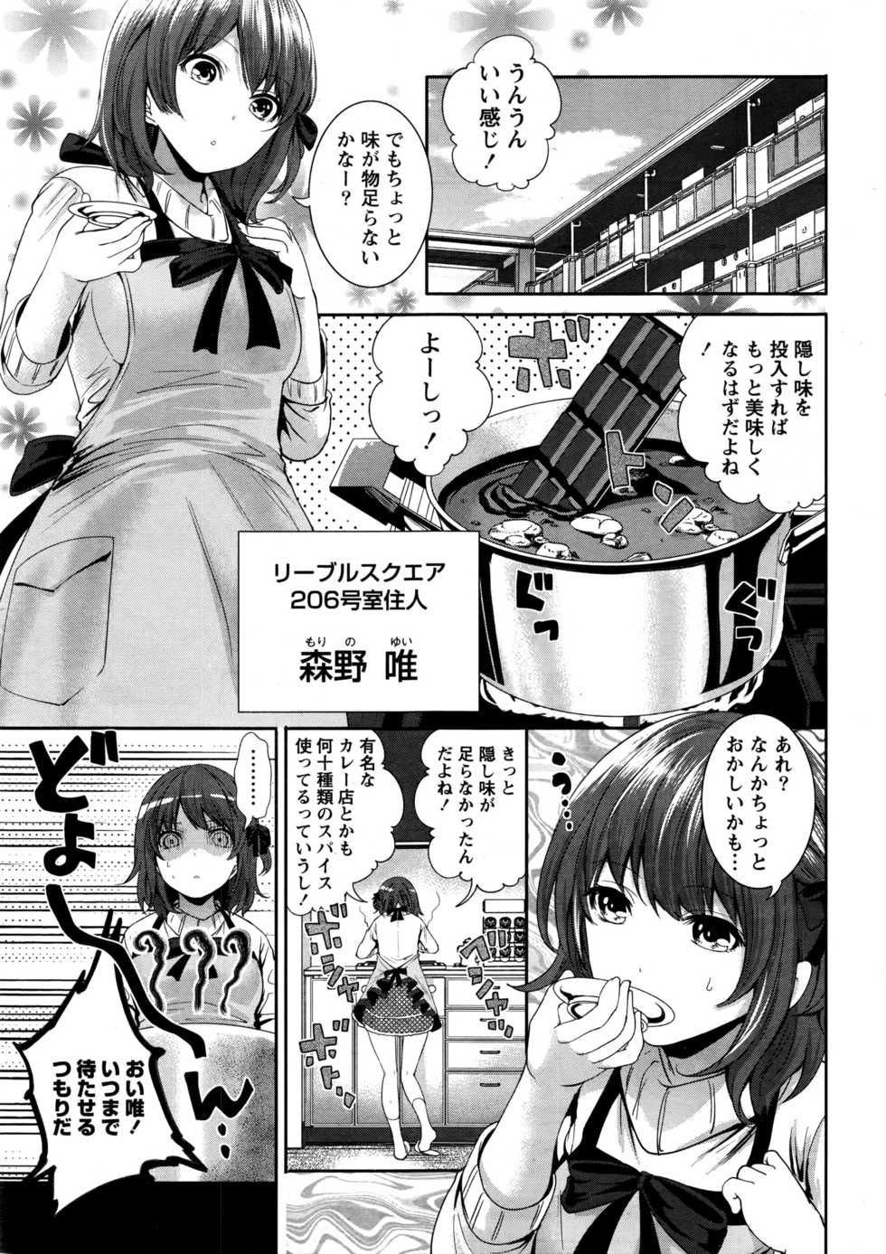 Monthly Vitaman 2016-04 - Page 8