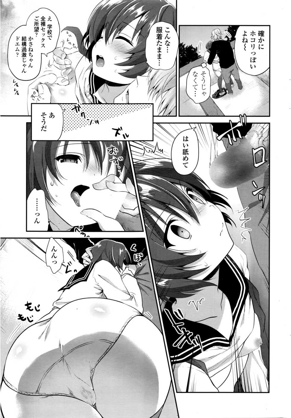 COMIC Penguin Club 2016-04 - Page 20