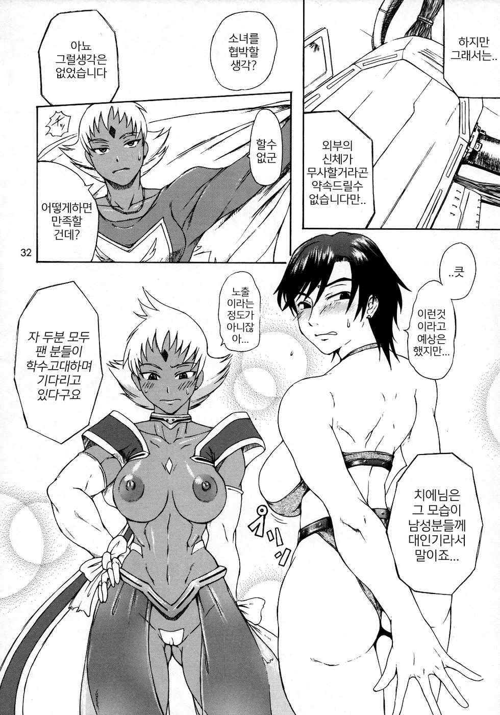 (C74) [SHD (Buchou Chinke, Hiromi)] Haijo Konton Chou Shoubusuubon Soushuuhen Ver. 2007 (Various) [Korean] - Page 19