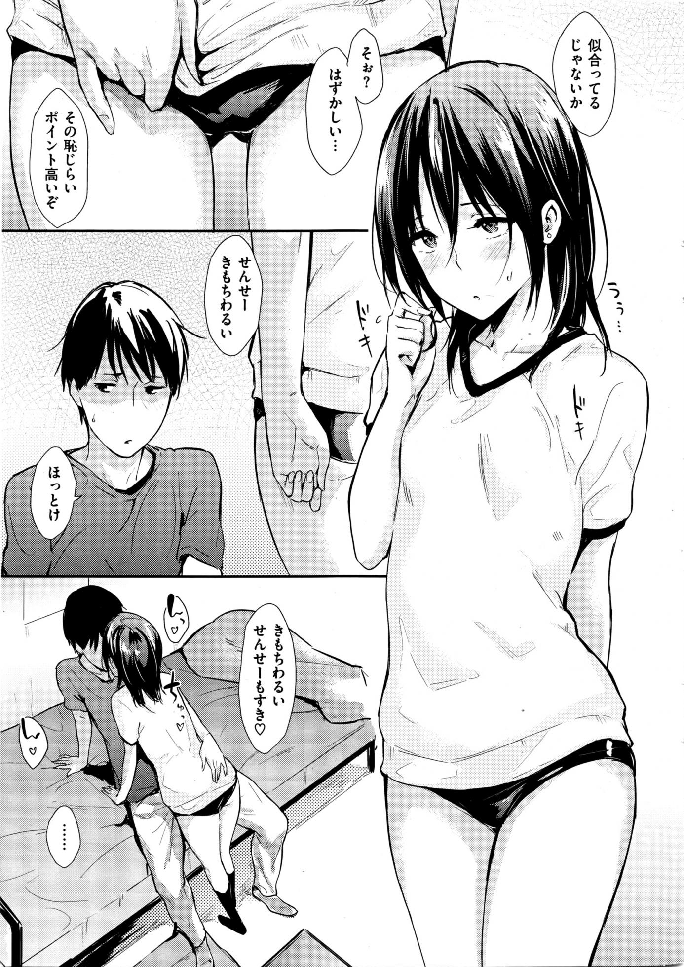 COMIC Kairakuten 2016-04 - Page 14