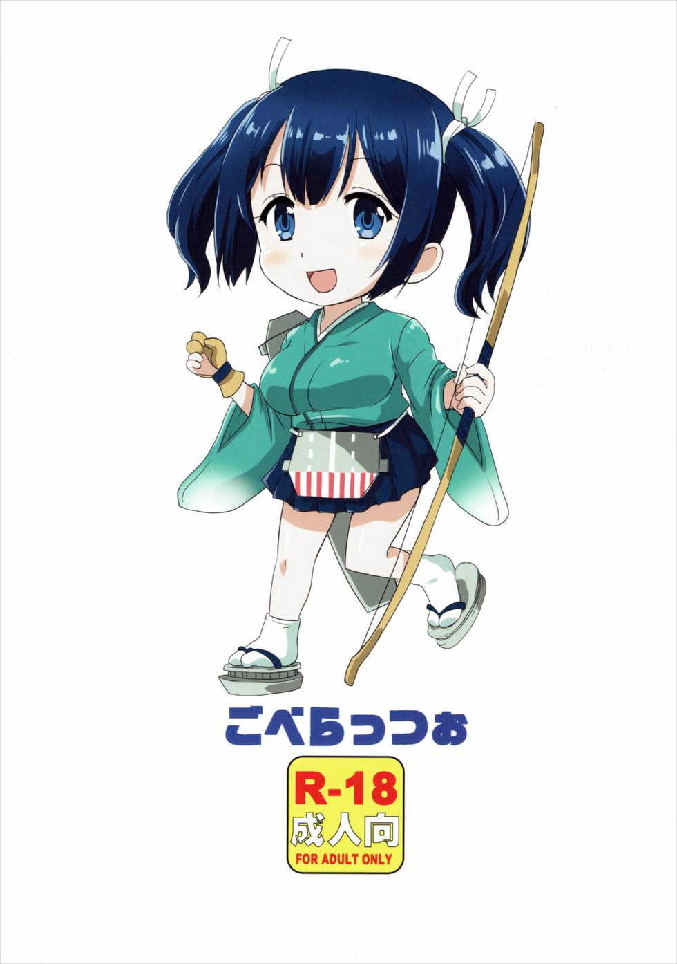 (C89) [Goberazzo (Mukaibi Aoi)] Hamidechau! (Kantai Collection -KanColle-) - Page 30