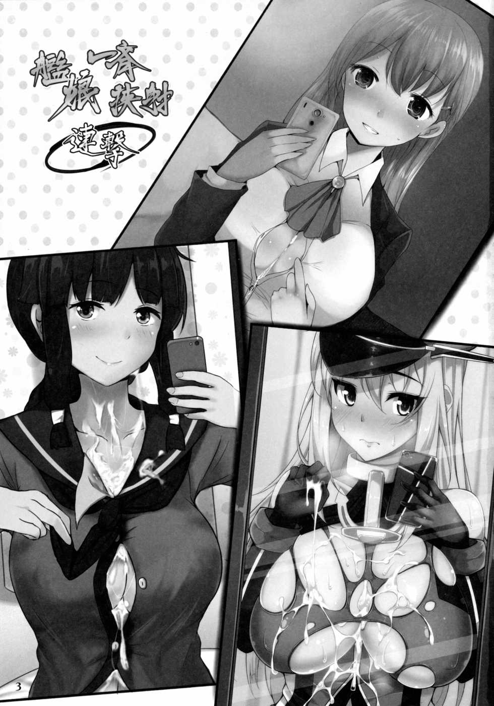 (C89) [Hakuginmokusei (Various)] Kanmusu Issei Kyousha ~Rengeki~ (Kantai Collection -KanColle-) - Page 2