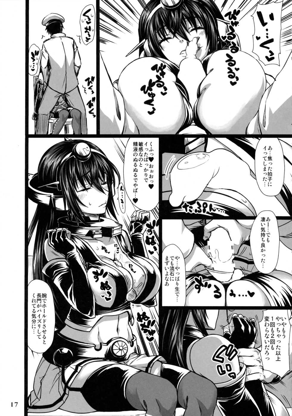 (C89) [Hakuginmokusei (Various)] Kanmusu Issei Kyousha ~Rengeki~ (Kantai Collection -KanColle-) - Page 16