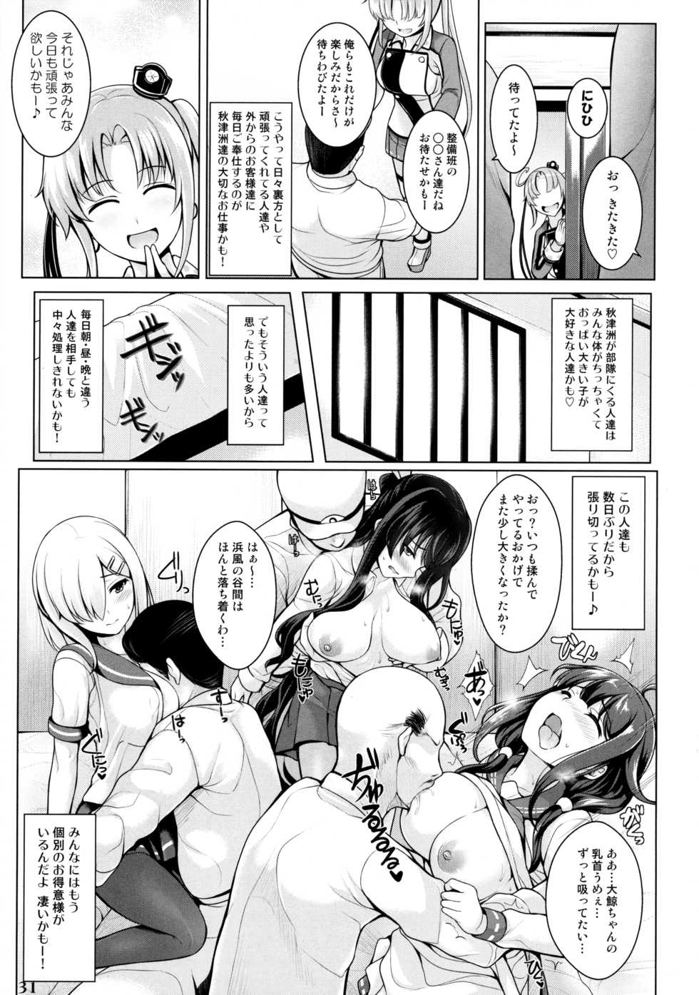 (C89) [Hakuginmokusei (Various)] Kanmusu Issei Kyousha ~Rengeki~ (Kantai Collection -KanColle-) - Page 30
