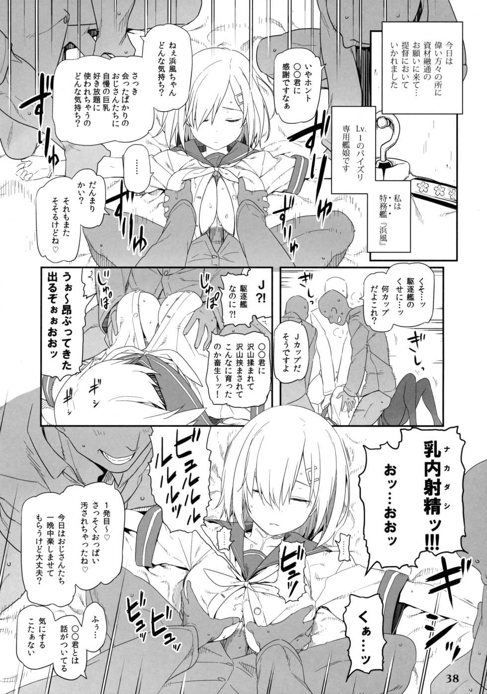 (C89) [Hakuginmokusei (Various)] Kanmusu Issei Kyousha ~Rengeki~ (Kantai Collection -KanColle-) - Page 37