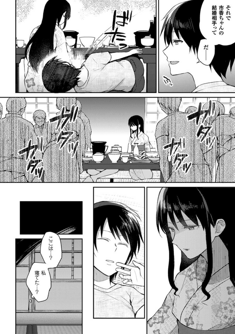 [Anthology] 2D Comic Magazine Yuri Ninshin Vol. 1 [Digital] - Page 10