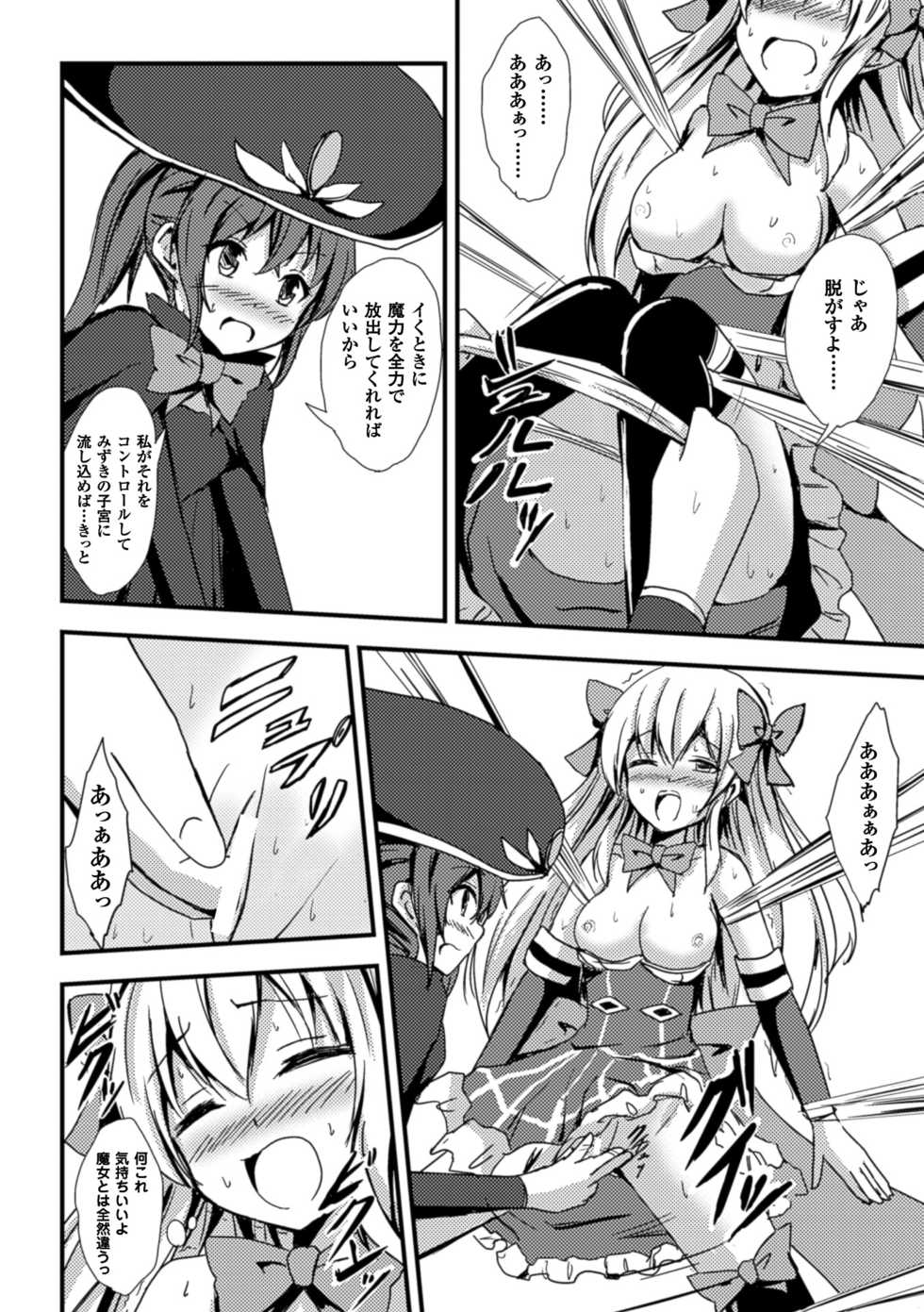 [Anthology] 2D Comic Magazine Yuri Ninshin Vol. 1 [Digital] - Page 34
