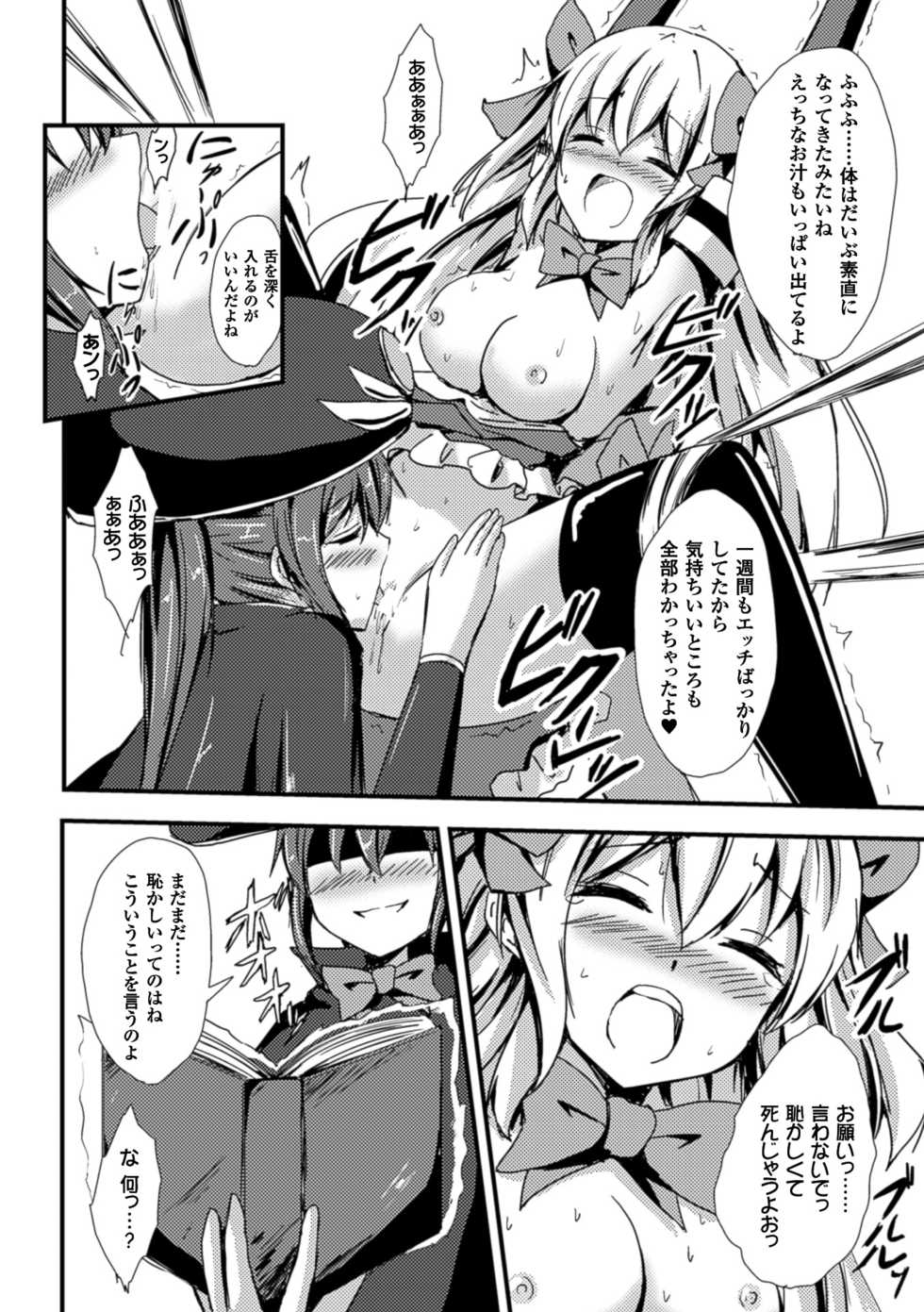 [Anthology] 2D Comic Magazine Yuri Ninshin Vol. 1 [Digital] - Page 38