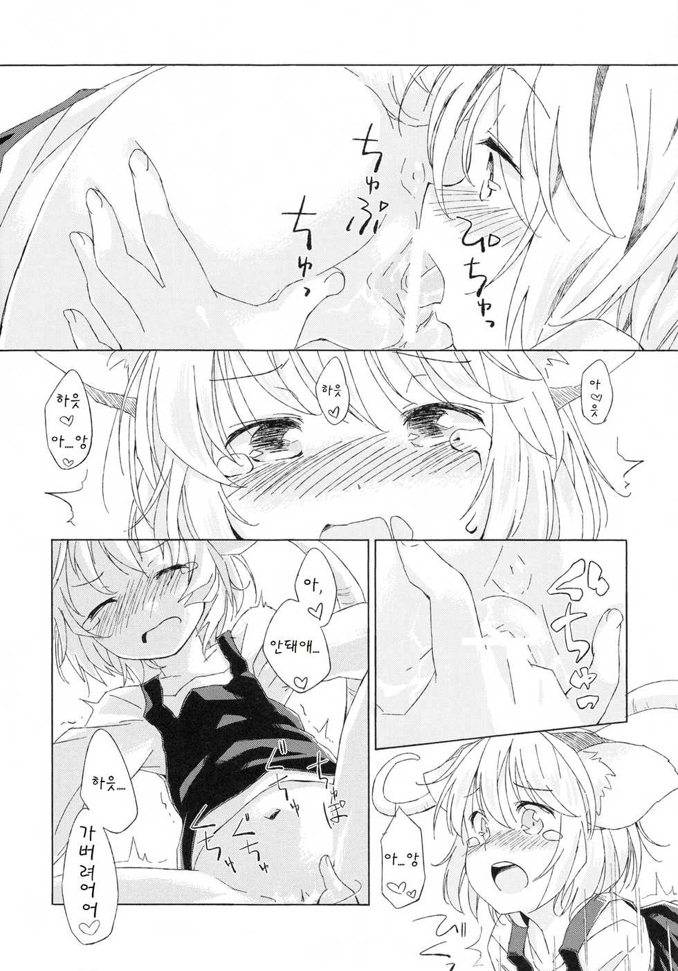 (C82) [Animal Passion (Yude Pea)] Sagashimono wa Nan Desu Ka (Touhou Project) [Korean] [팀 아동복지부] - Page 16