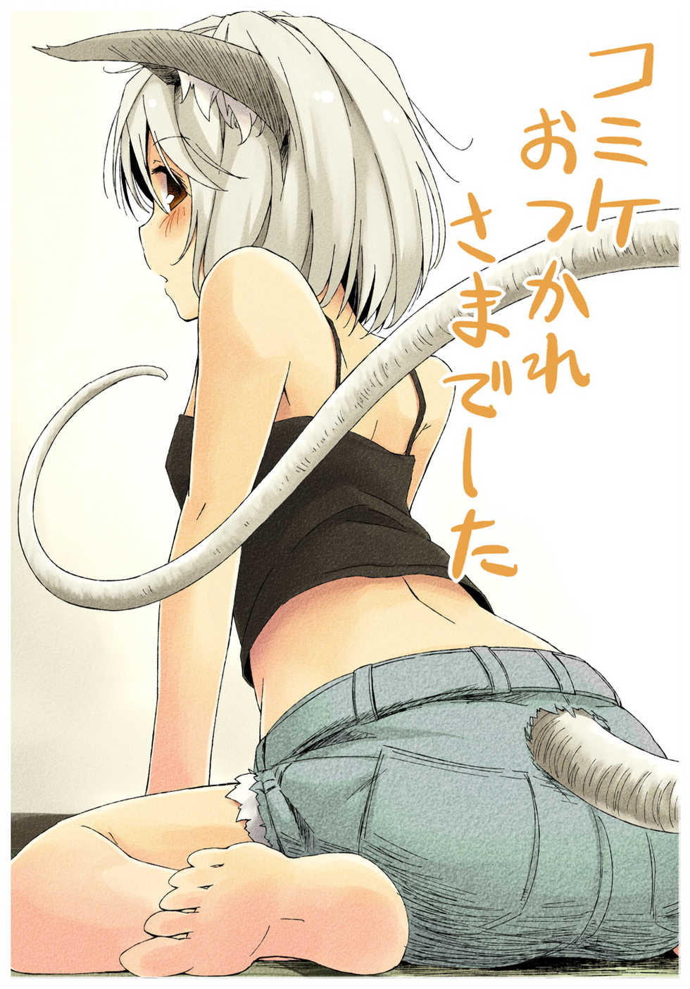 (C82) [Animal Passion (Yude Pea)] Sagashimono wa Nan Desu Ka (Touhou Project) [Korean] [팀 아동복지부] - Page 28