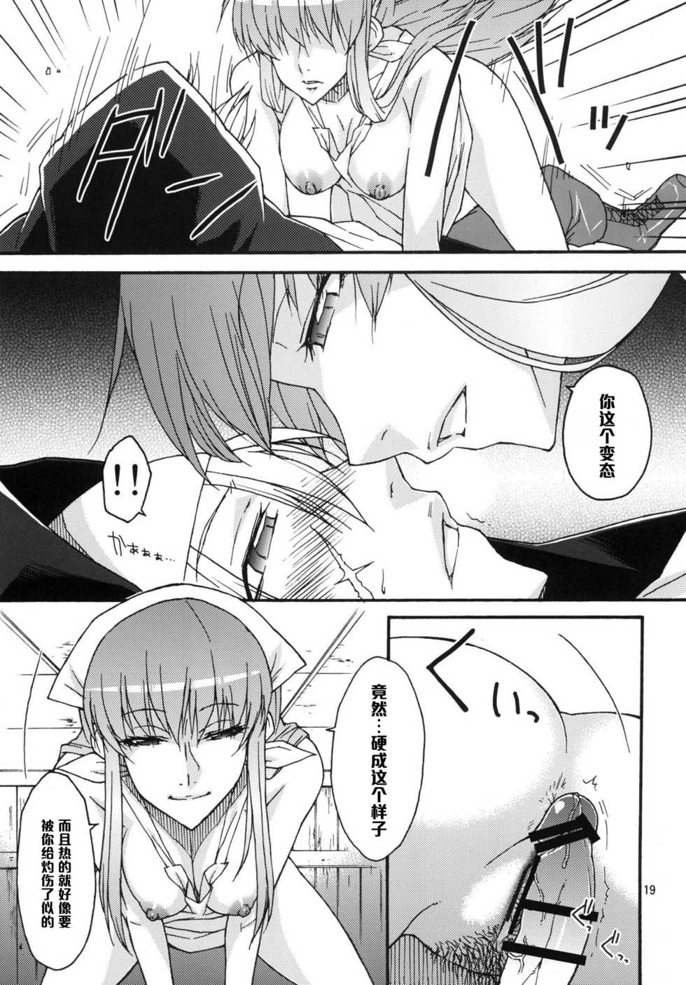 [Isorashi Dou (Isorashi)] Watashi no Geboku Nishite A.ge.ru (Arakawa Under the Bridge) [Chinese] [黑条汉化] [Digital] - Page 18