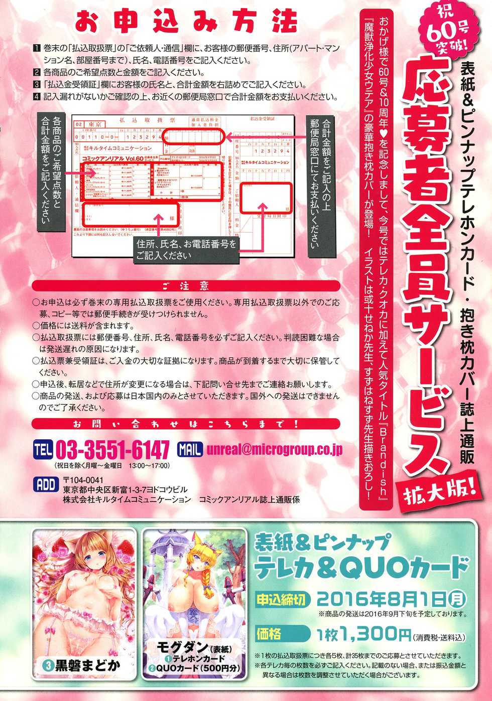 COMIC Unreal 2016-04 Vol. 60 - Page 36