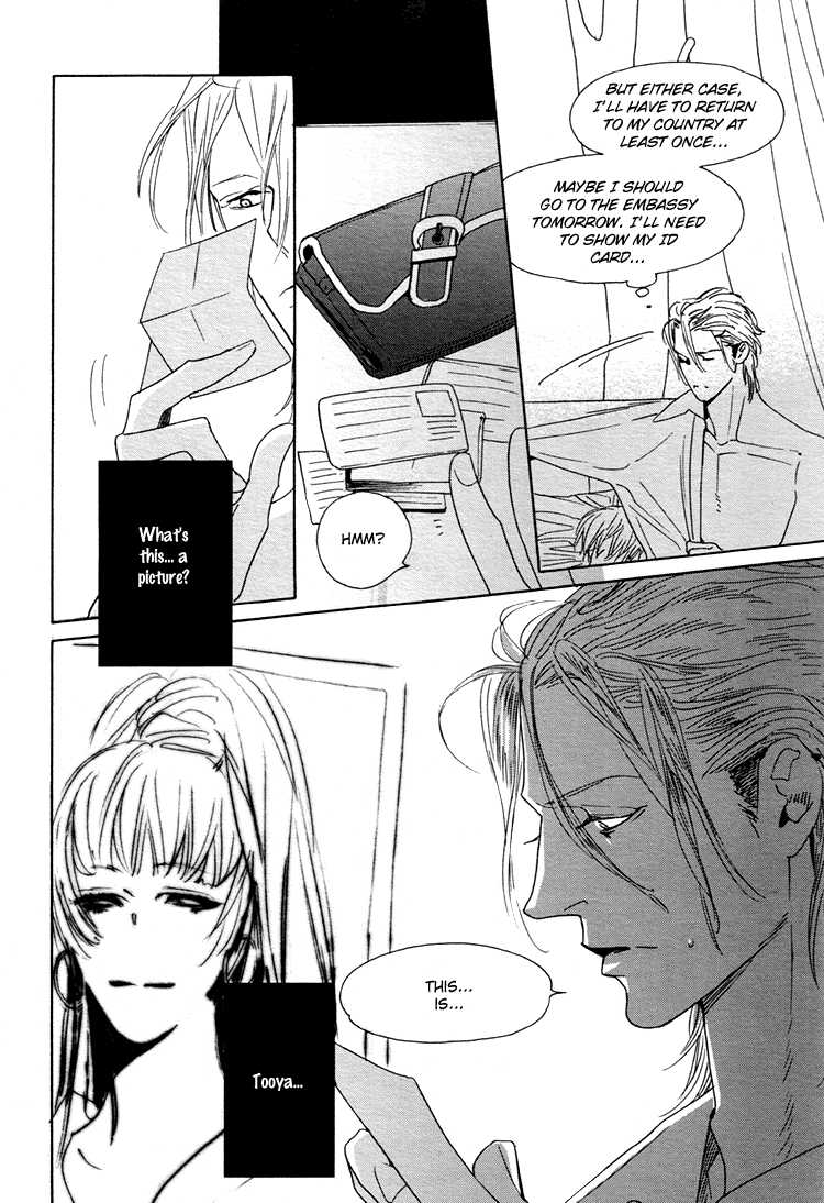 Yunatama -yaoi- - Page 27