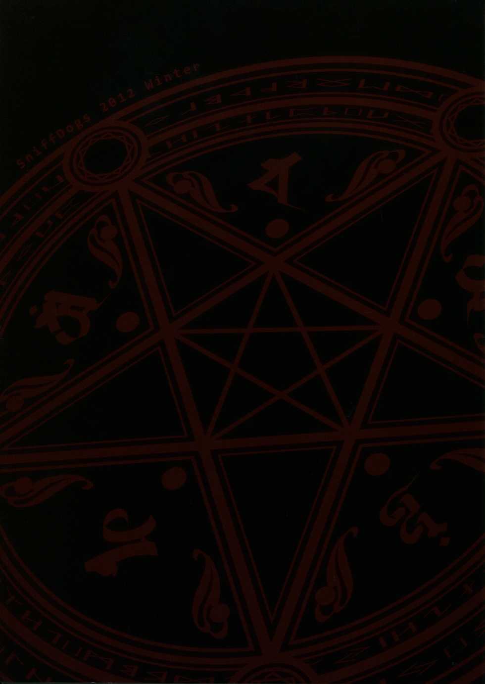 (C83) [Sniff Dogs (Ujiie Moku)] Imouto ni mo Koi ga Shitai (Chuunibyou demo Koi ga Shitai!) - Page 2