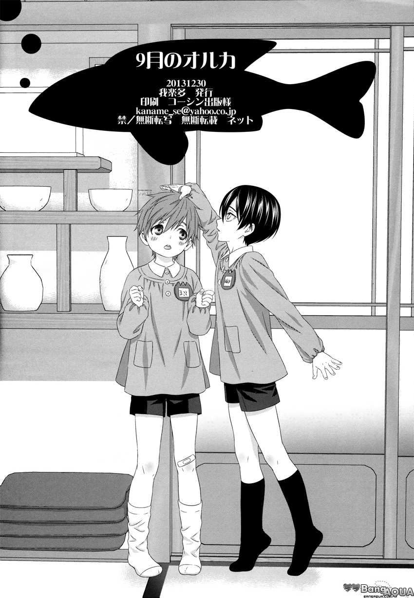 (C85) [Garakuta (Serizawa Kaname)] Kugatsu no Oruka | September Orca (Free!) [English] [Bang AQUA] - Page 29