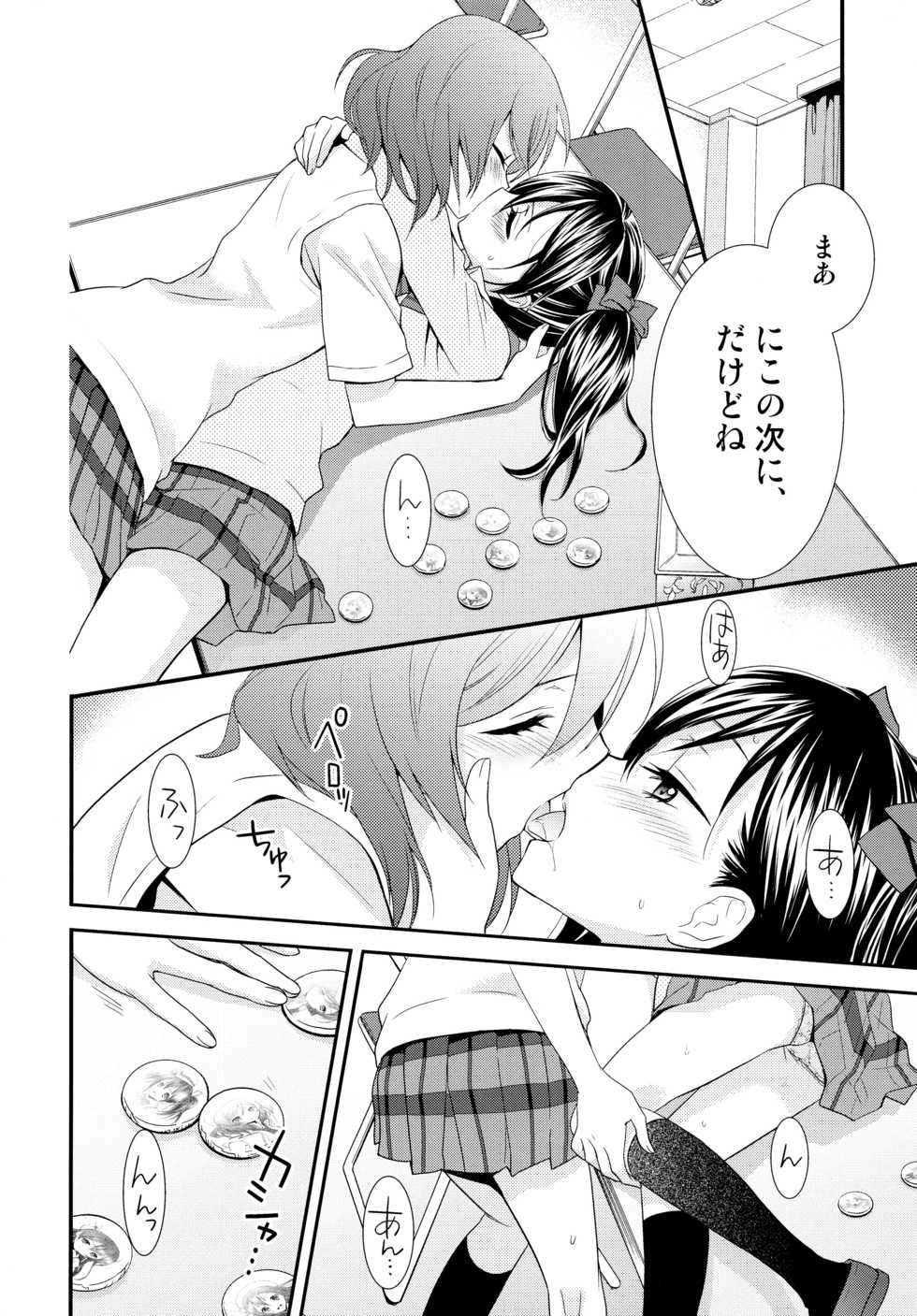 (C87) [Sweet Pea (Ooshima Tomo)] Nico&Maki Collection (Love Live!) - Page 21