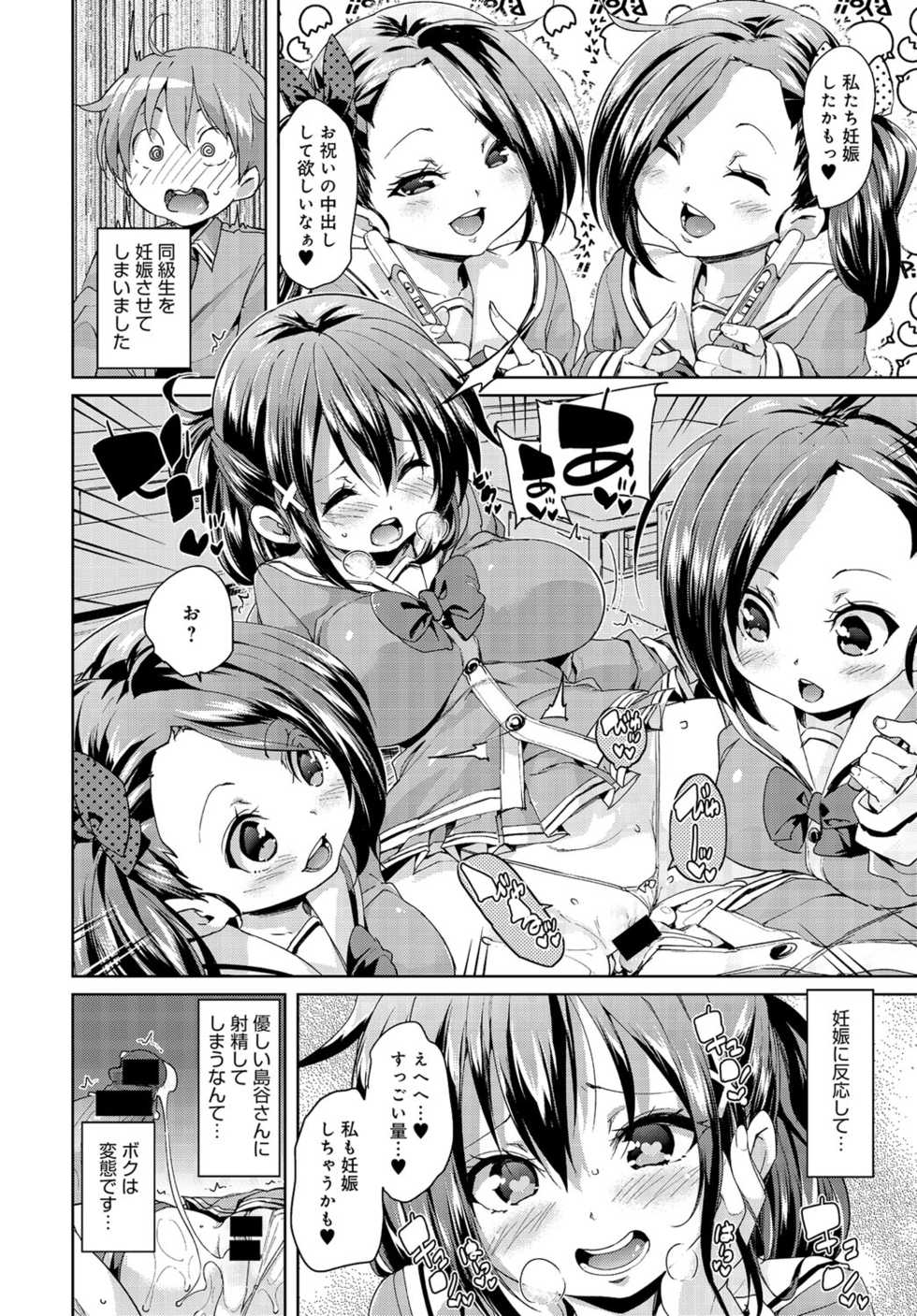 COMIC Anthurium 2016-05 [Digital] - Page 36