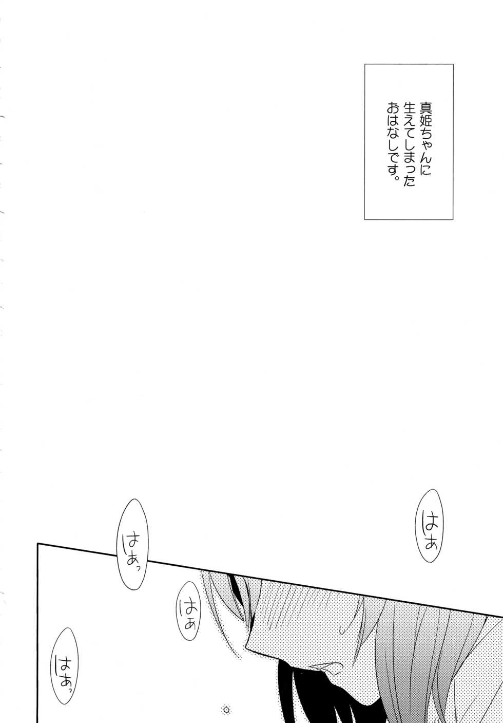 (Makitan!) [Sweet Pea (Ooshima Tomo)] Nico&Maki Collection 2 (Love Live!) - Page 31