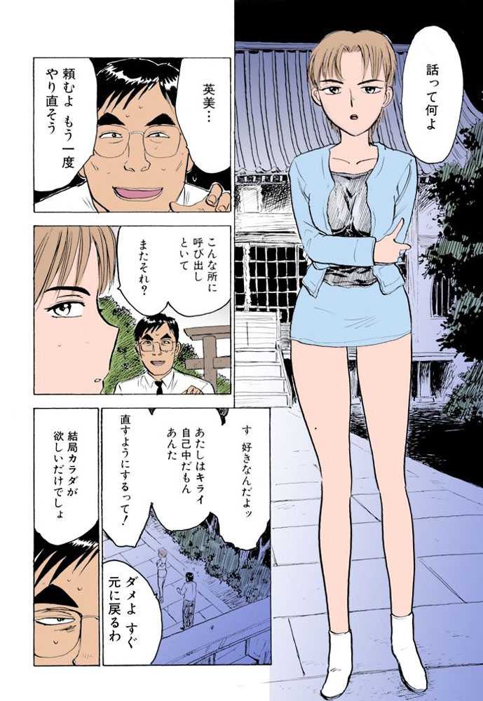 Inbaku Kankin Choukyou