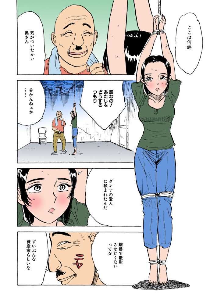 [Momoyama Jirou] Onna Kankin Juurin [Full Color] - Page 7