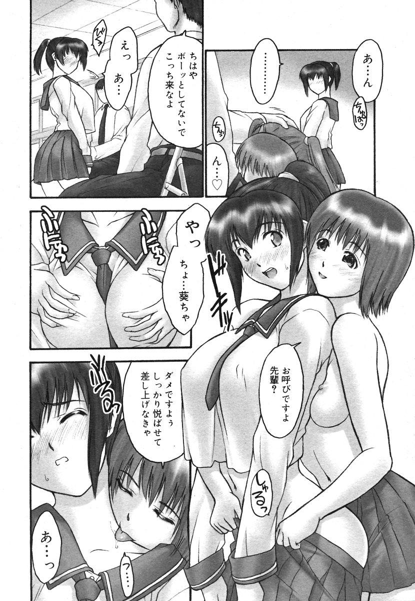 COMIC Megastore 2006-07 - Page 36